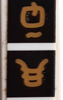 2431pb758 - Tile 1 x 4 with Gold Cup and Ninjago Logogram 'T H E' in Black Squares Pattern (Sticker) - Set 70640