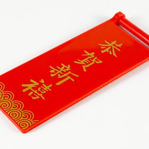 30292pb043 - Flag 7 x 3 with Bar Handle with Gold Spirals and '????' (Happy New Year) Pattern
