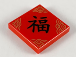 3068bpb1299 - Tile 2 x 2 with Groove with Gold Semicircles and Black Chinese Logogram '?' (Happiness) Pattern