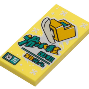 87079pb1081 - Tile 2 x 4 with Ice Skate, Dark Turquoise and Bright Light Orange Chinese Logogram '??? ?? 50?/h' (Skates Rent 50 Yuan/h) Pattern