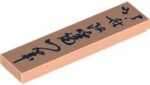2431pb819 - Tile 1 x 4 with Dark Blue Japanese Logogram '??????' ((Painting) from the Brush of Hokusai, who changed his Name to Iitsu) Pattern